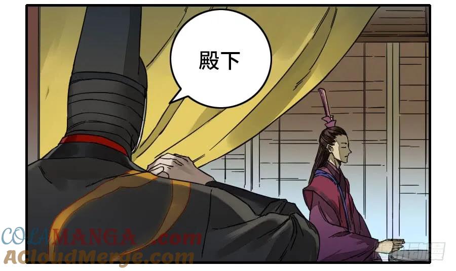 传武 第172话 第二卷 47 河南道之乱 一 第40页