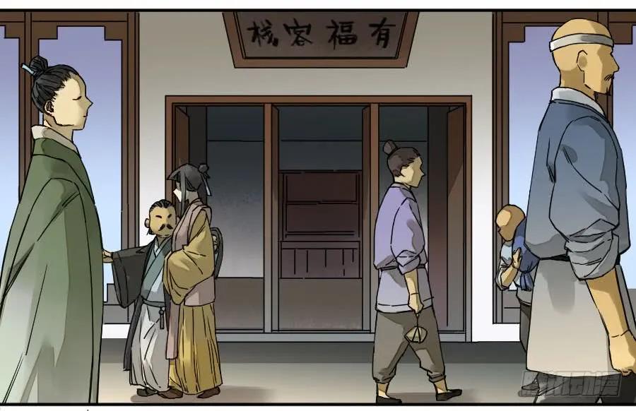 传武 第172话 第二卷 47 河南道之乱 一 第8页