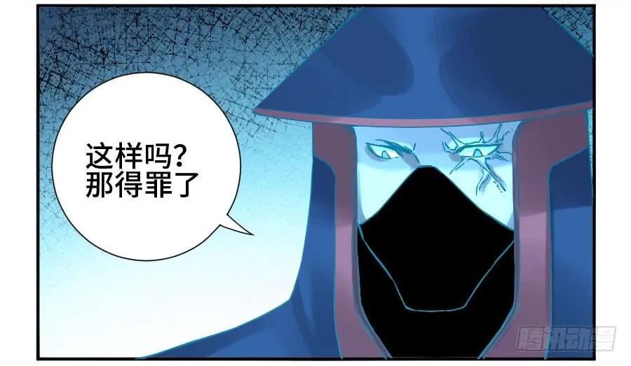 传武 第172话 第二卷 47 河南道之乱 一 第15页