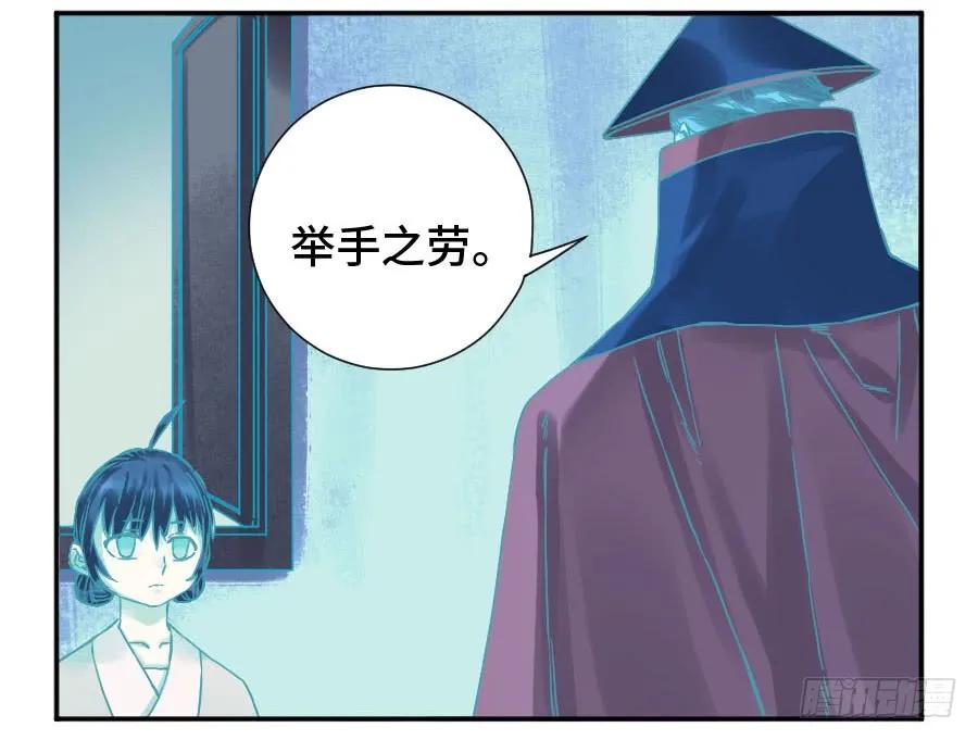 传武 第172话 第二卷 47 河南道之乱 一 第21页