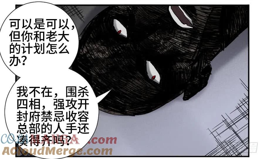 传武 第172话 第二卷 47 河南道之乱 一 第31页
