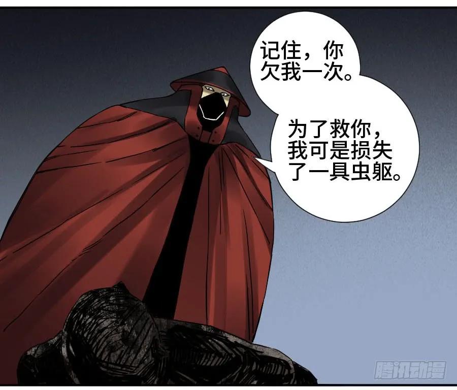 传武 第172话 第二卷 47 河南道之乱 一 第27页