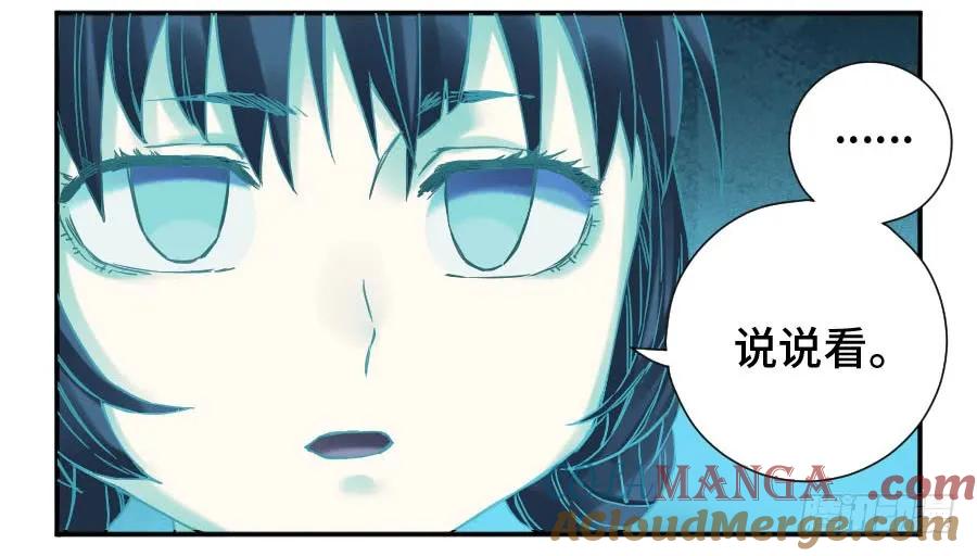传武 第172话 第二卷 47 河南道之乱 一 第25页