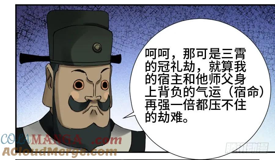 传武 第172话 第二卷 47 河南道之乱 一 第37页