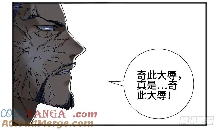 传武 第172话 第二卷 47 河南道之乱 一 第46页