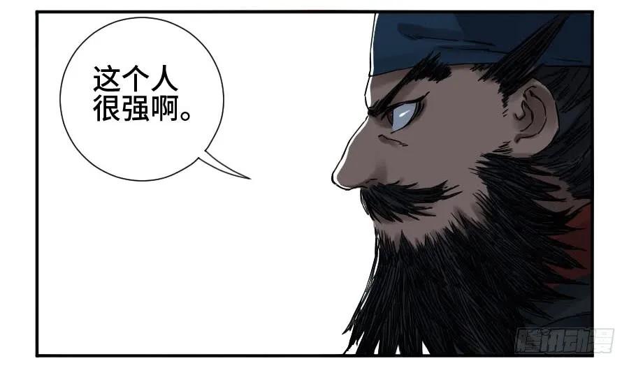 传武 第172话 第二卷 47 河南道之乱 一 第11页