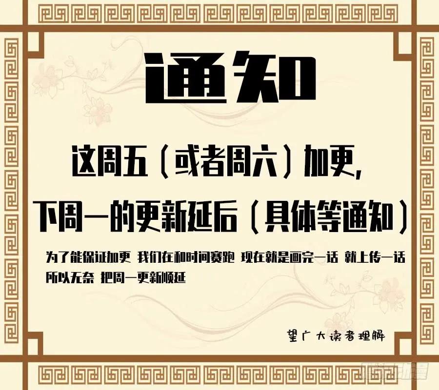 传武 第172话 第二卷 47 河南道之乱 一 第53页
