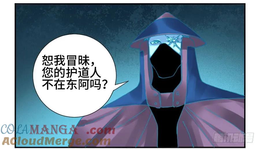传武 第172话 第二卷 47 河南道之乱 一 第13页