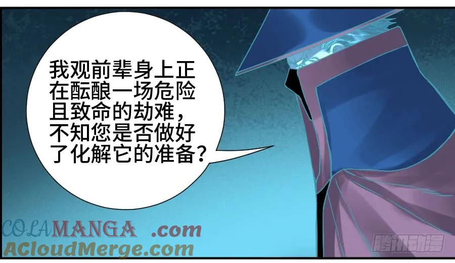 传武 第172话 第二卷 47 河南道之乱 一 第22页