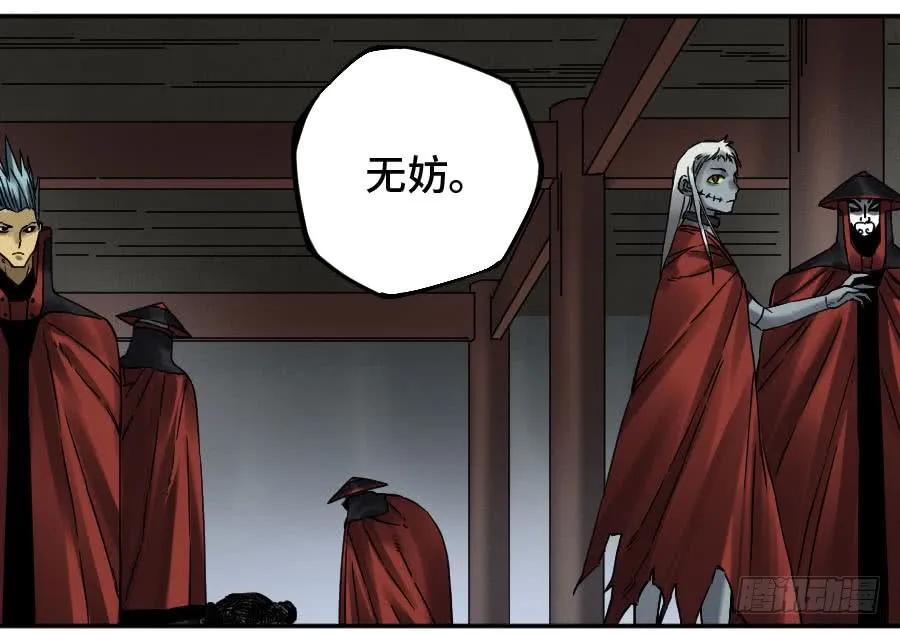 传武 第172话 第二卷 47 河南道之乱 一 第32页