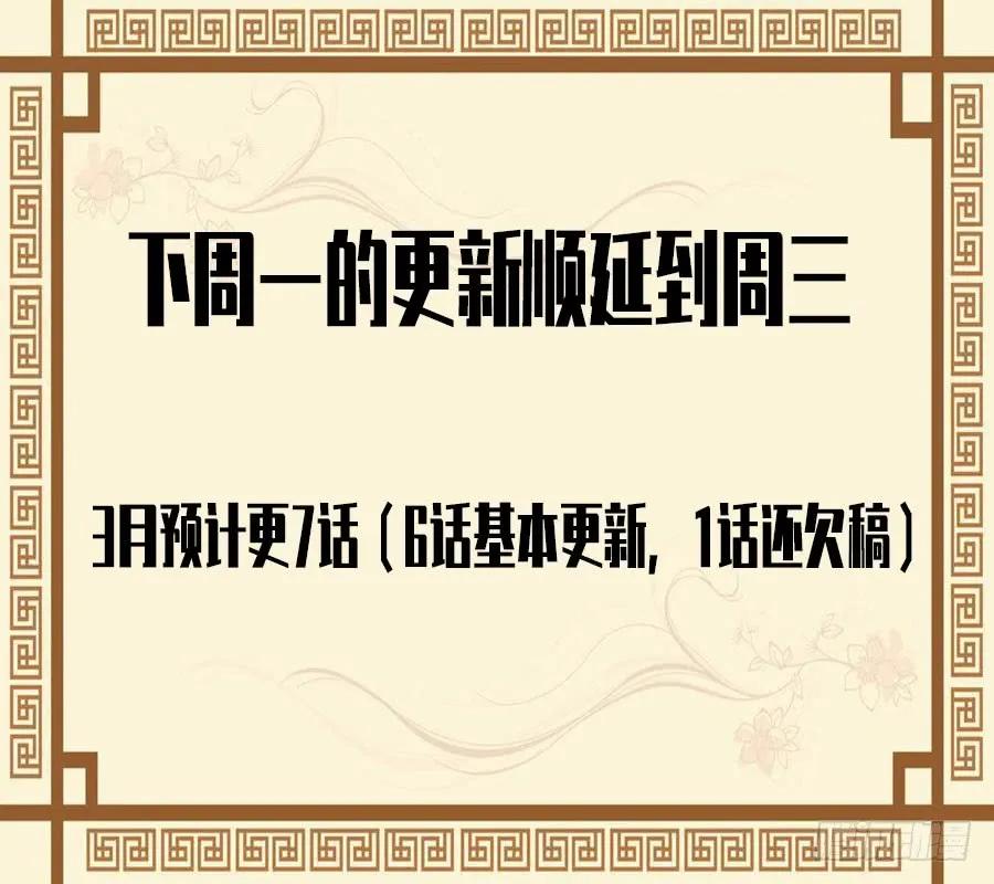 传武 第173话 第二卷 48 河南道之乱 二 第56页