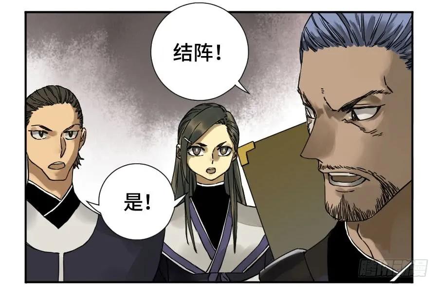 传武 第173话 第二卷 48 河南道之乱 二 第45页