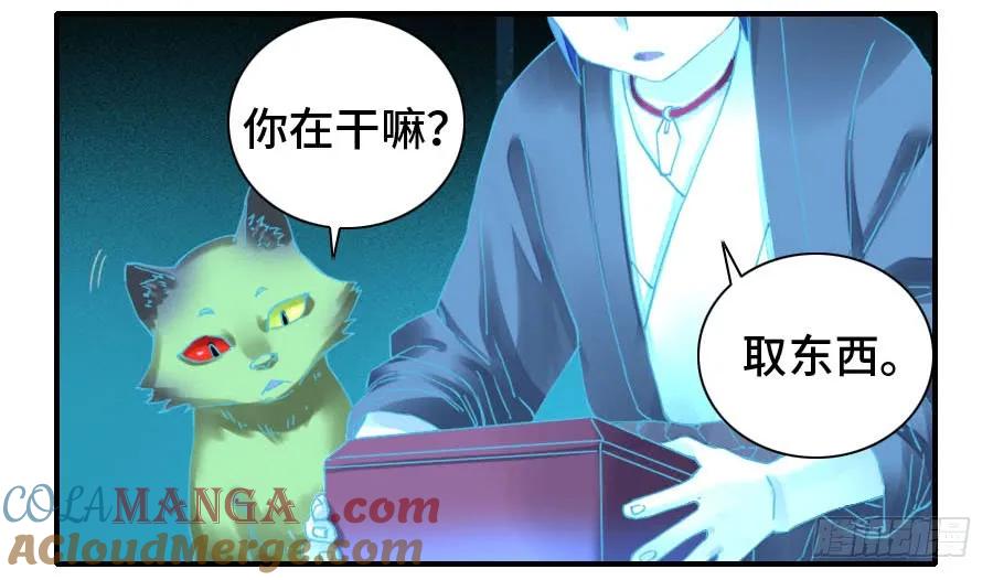 传武 第173话 第二卷 48 河南道之乱 二 第19页