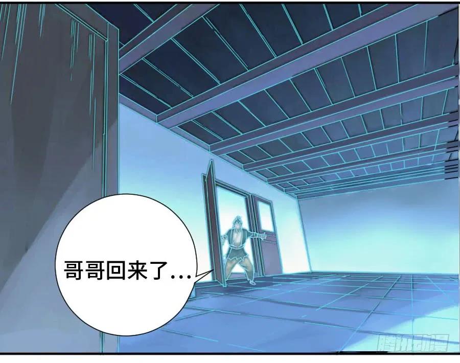 传武 第173话 第二卷 48 河南道之乱 二 第2页