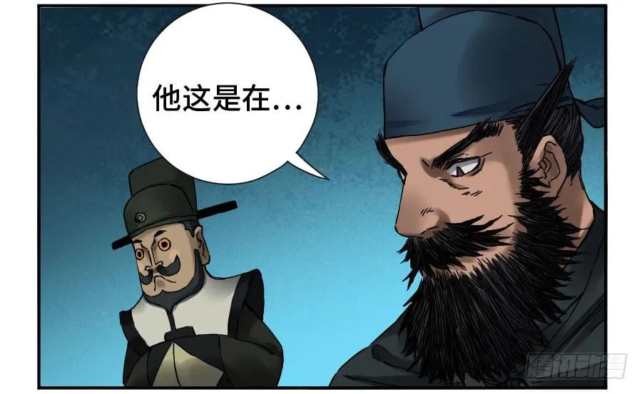 传武 第173话 第二卷 48 河南道之乱 二 第12页
