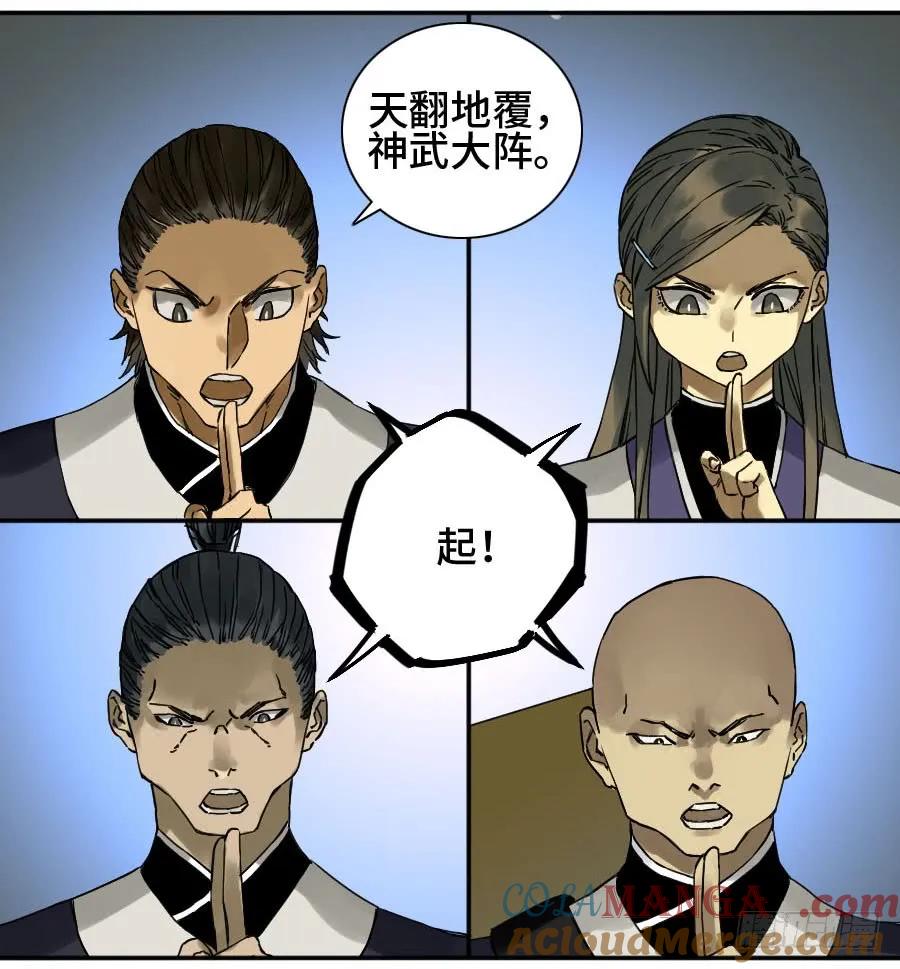 传武 第173话 第二卷 48 河南道之乱 二 第46页