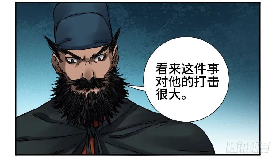 传武 第173话 第二卷 48 河南道之乱 二 第8页
