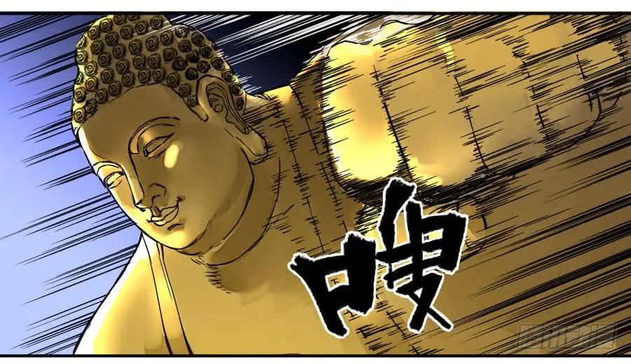 传武 第173话 第二卷 48 河南道之乱 二 第48页