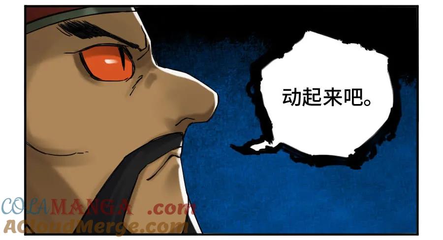 传武 第173话 第二卷 48 河南道之乱 二 第37页