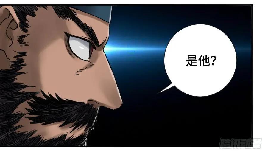 传武 第173话 第二卷 48 河南道之乱 二 第3页