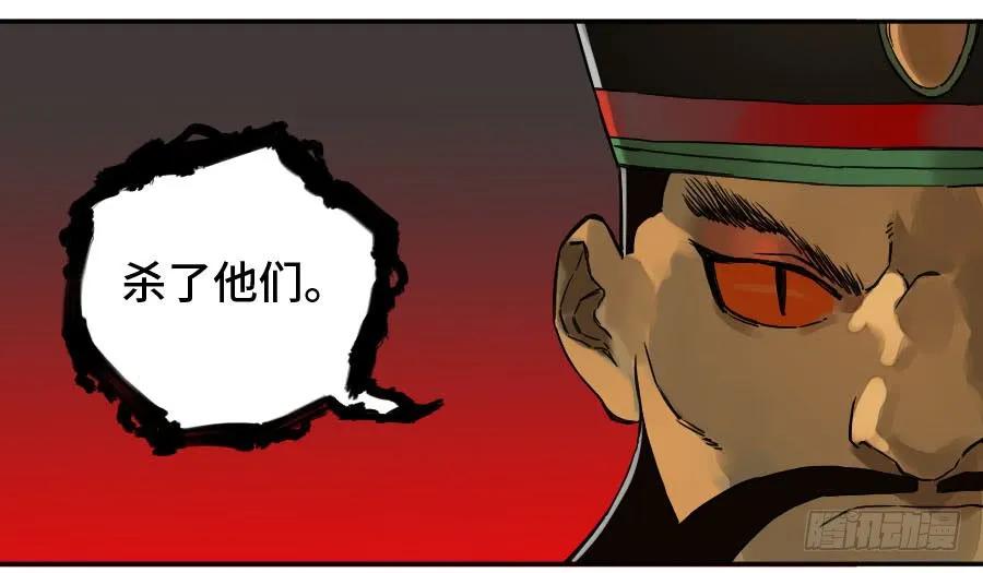 传武 第173话 第二卷 48 河南道之乱 二 第42页