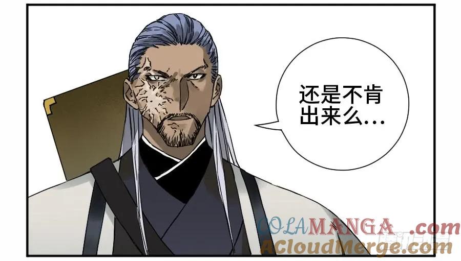 传武 第173话 第二卷 48 河南道之乱 二 第28页