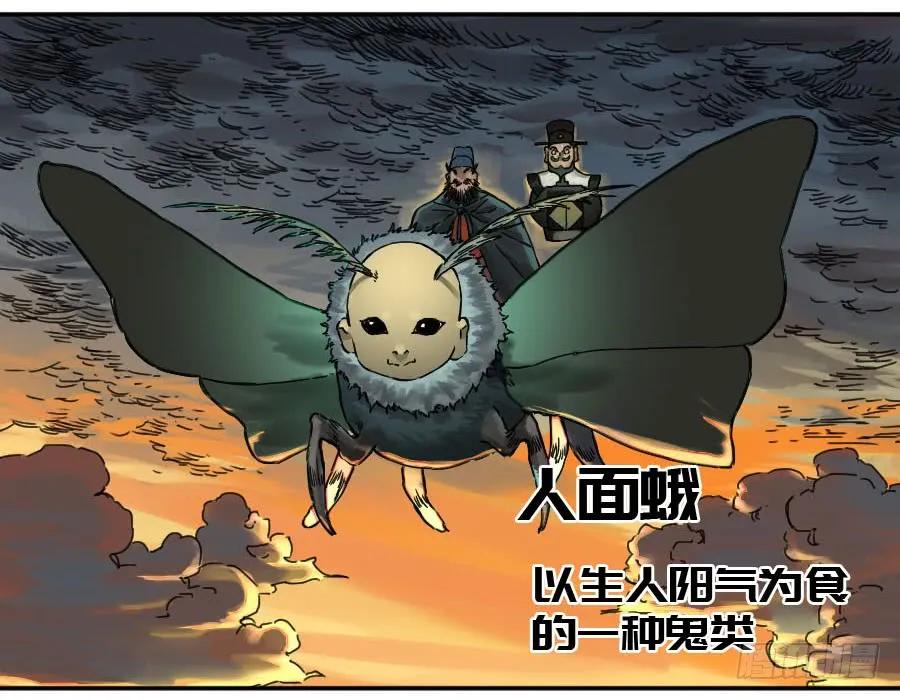 传武 第174话 第二卷 49 河南道之乱 三 第12页