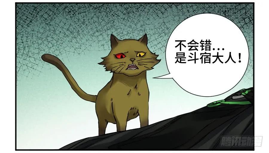 传武 第174话 第二卷 49 河南道之乱 三 第6页