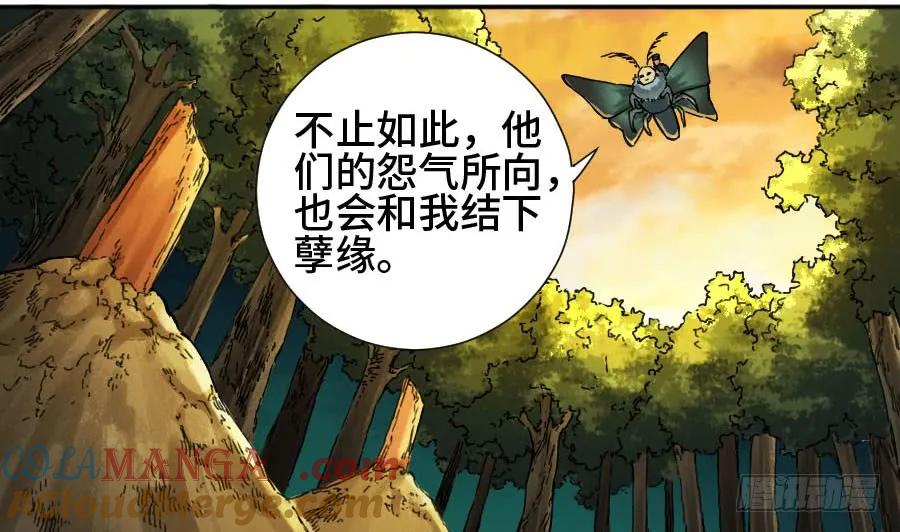 传武 第174话 第二卷 49 河南道之乱 三 第52页