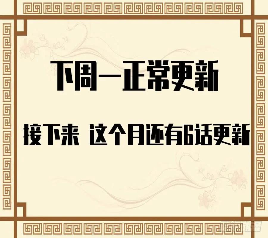 传武 第174话 第二卷 49 河南道之乱 三 第53页