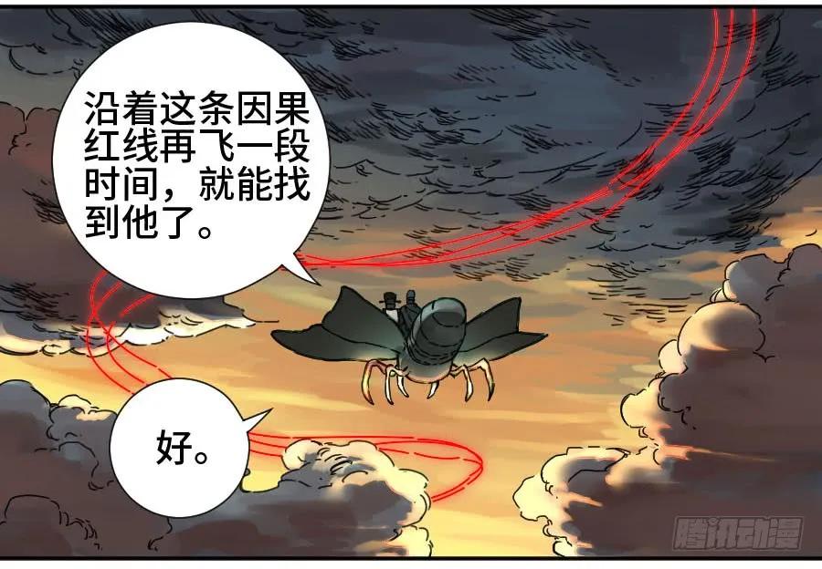 传武 第174话 第二卷 49 河南道之乱 三 第15页