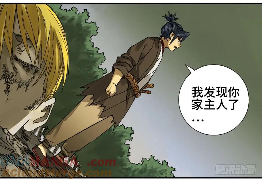 传武 第174话 第二卷 49 河南道之乱 三 第10页