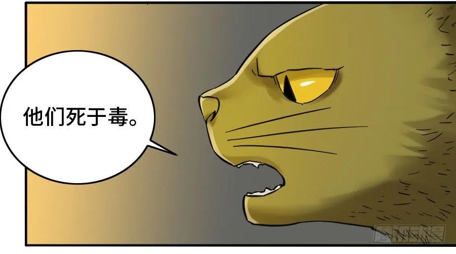 传武 第174话 第二卷 49 河南道之乱 三 第18页