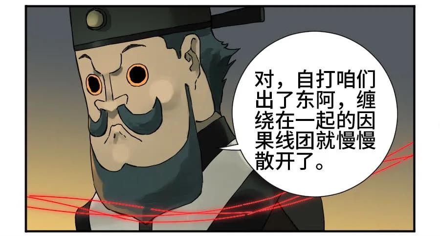传武 第174话 第二卷 49 河南道之乱 三 第14页