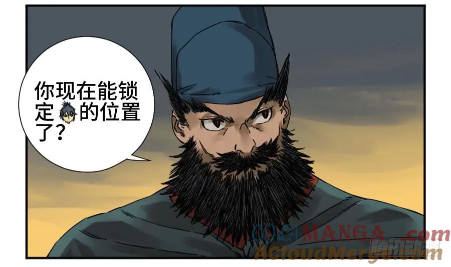 传武 第174话 第二卷 49 河南道之乱 三 第13页