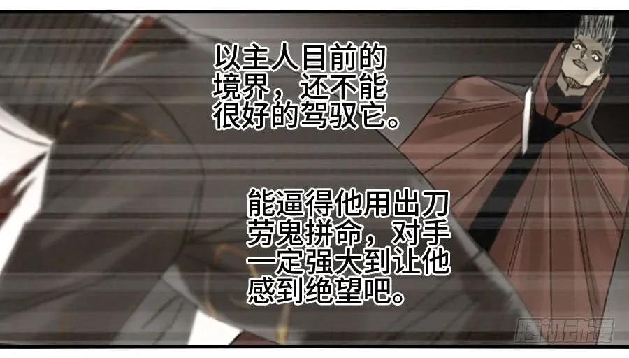 传武 第174话 第二卷 49 河南道之乱 三 第23页