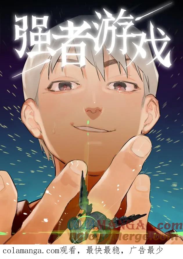传武 第174话 第二卷 49 河南道之乱 三 第55页