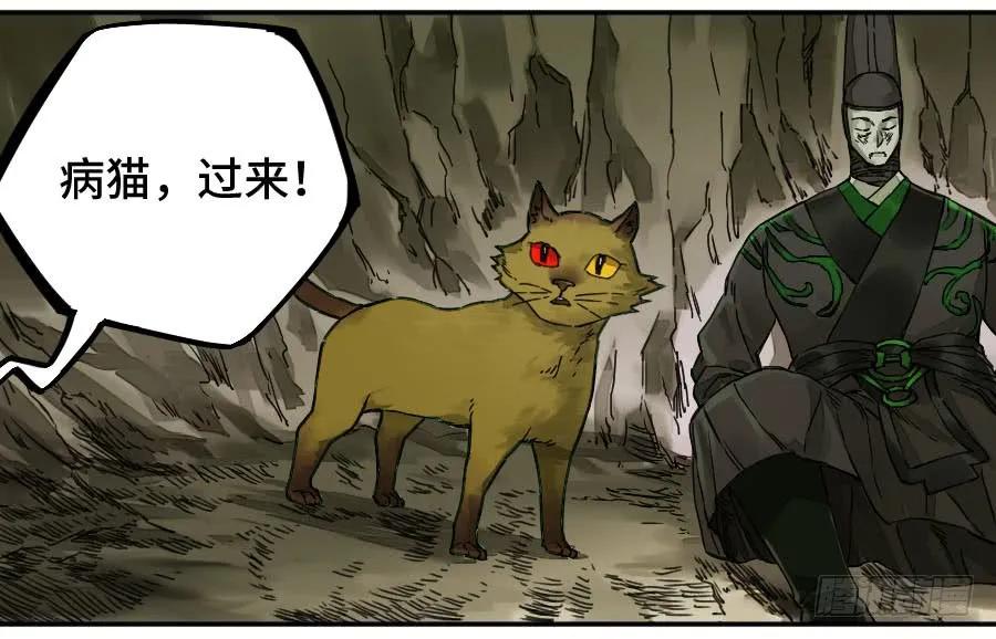 传武 第174话 第二卷 49 河南道之乱 三 第9页