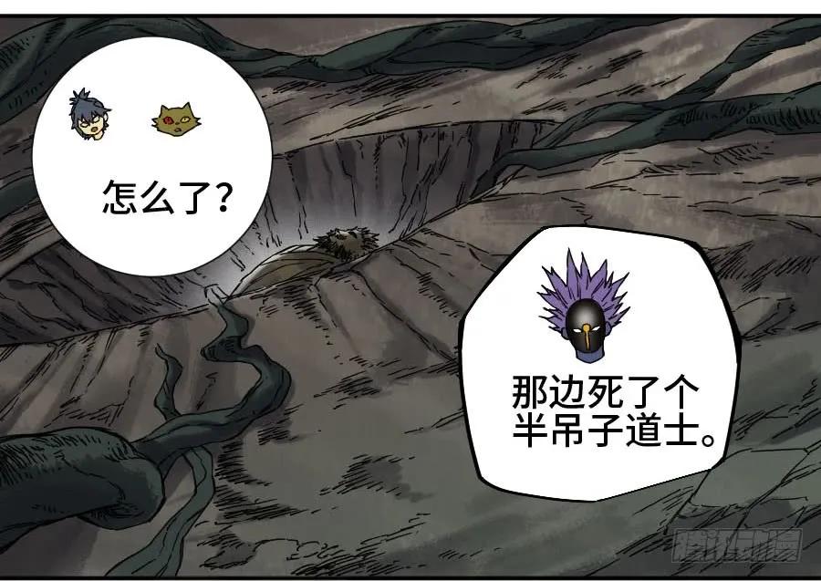 传武 第175话 第二卷 50 河南道之乱 四 第2页