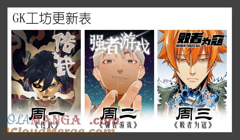 传武 第175话 第二卷 50 河南道之乱 四 第49页
