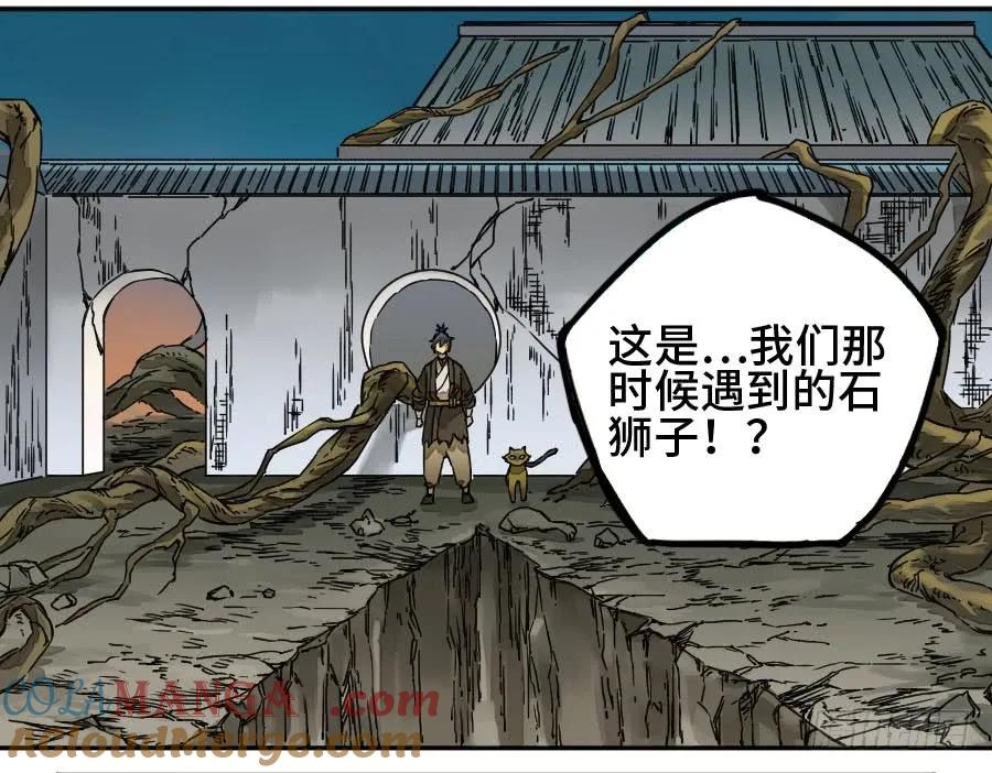 传武 第175话 第二卷 50 河南道之乱 四 第19页