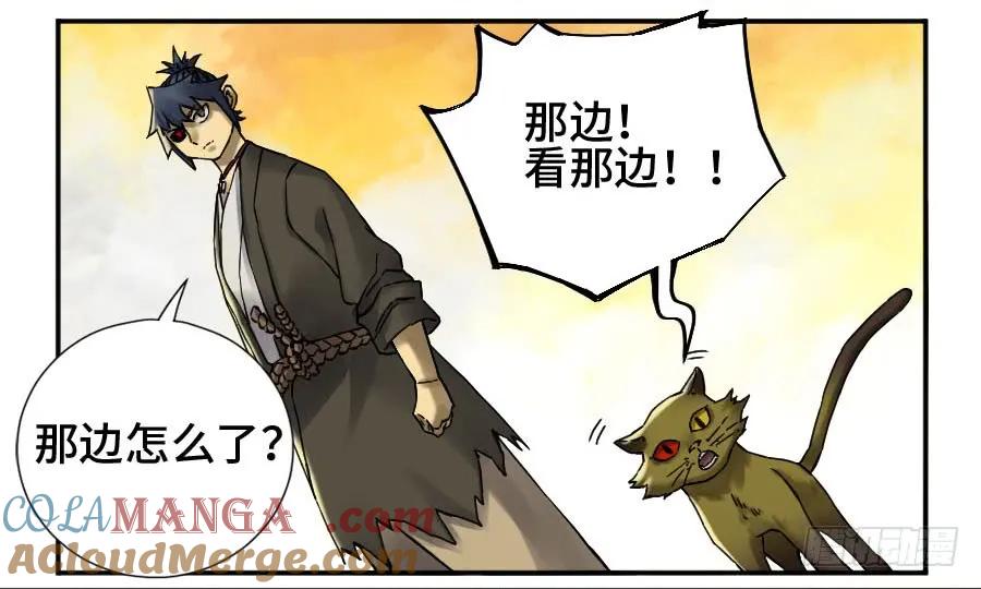 传武 第175话 第二卷 50 河南道之乱 四 第34页