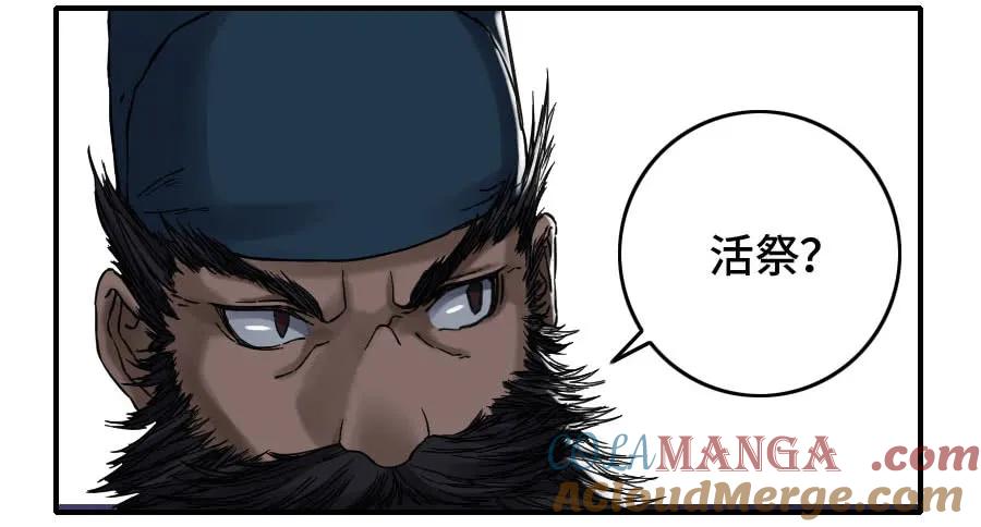 传武 第175话 第二卷 50 河南道之乱 四 第28页