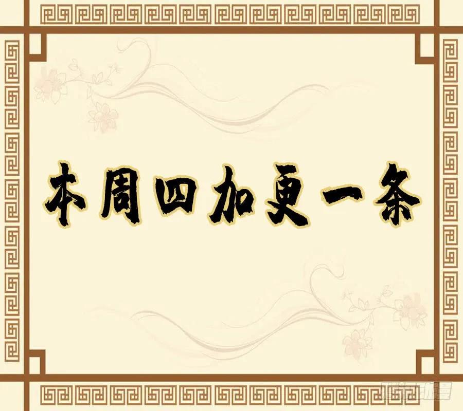 传武 第175话 第二卷 50 河南道之乱 四 第48页