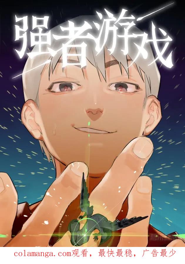 传武 第175话 第二卷 50 河南道之乱 四 第50页