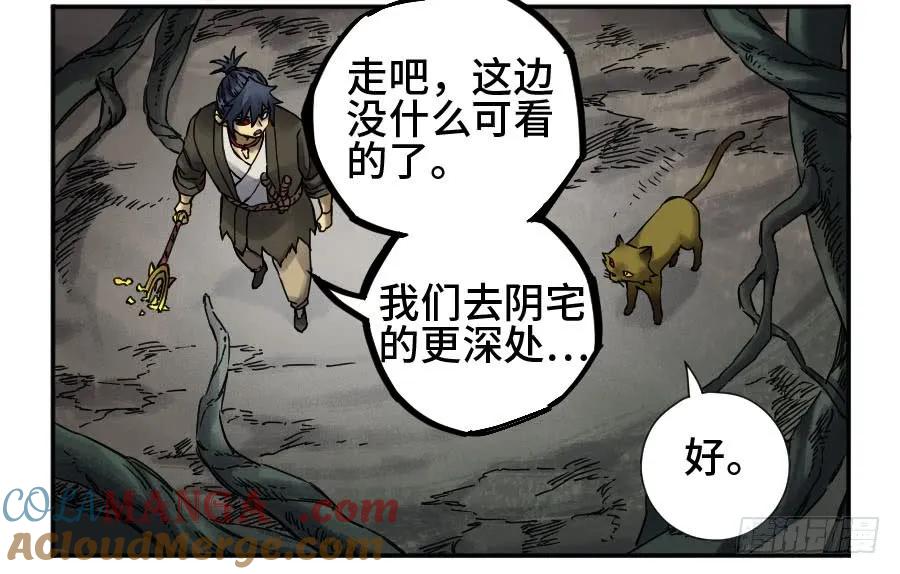 传武 第175话 第二卷 50 河南道之乱 四 第7页