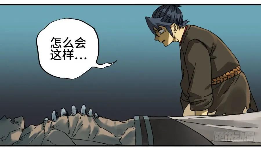 传武 第175话 第二卷 50 河南道之乱 四 第41页