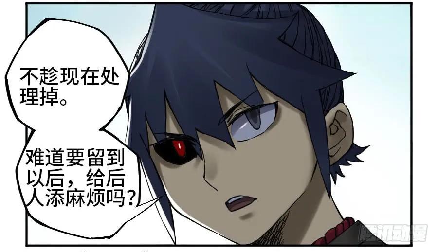 传武 第175话 第二卷 50 河南道之乱 四 第6页