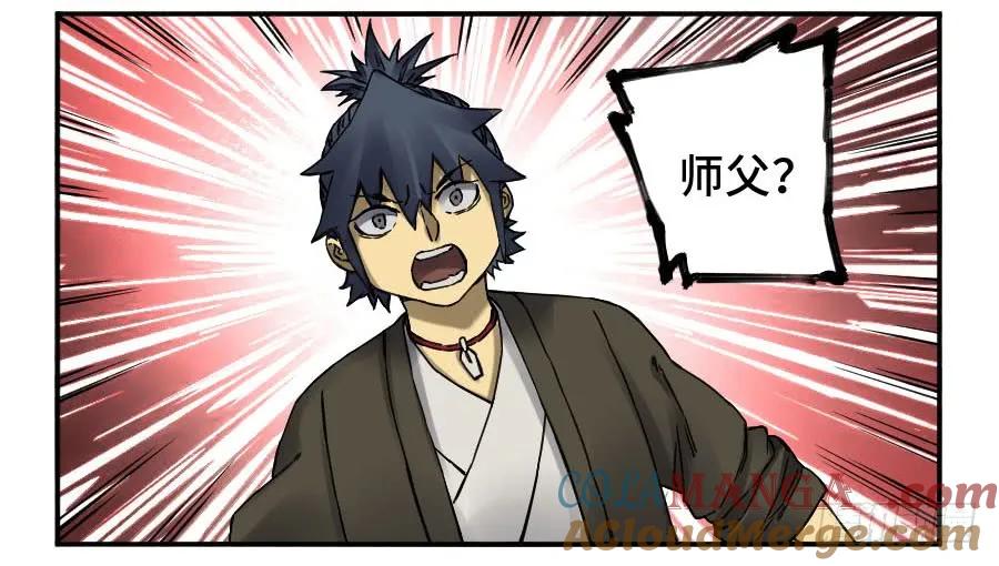 传武 第175话 第二卷 50 河南道之乱 四 第37页