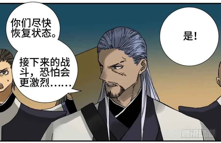 传武 第175话 第二卷 50 河南道之乱 四 第18页